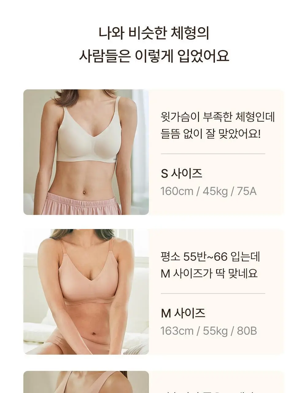 [일체형] 감탄브라 NEW 에어소프트 - 런닝형 브라팬티 1set 상세페이지 68